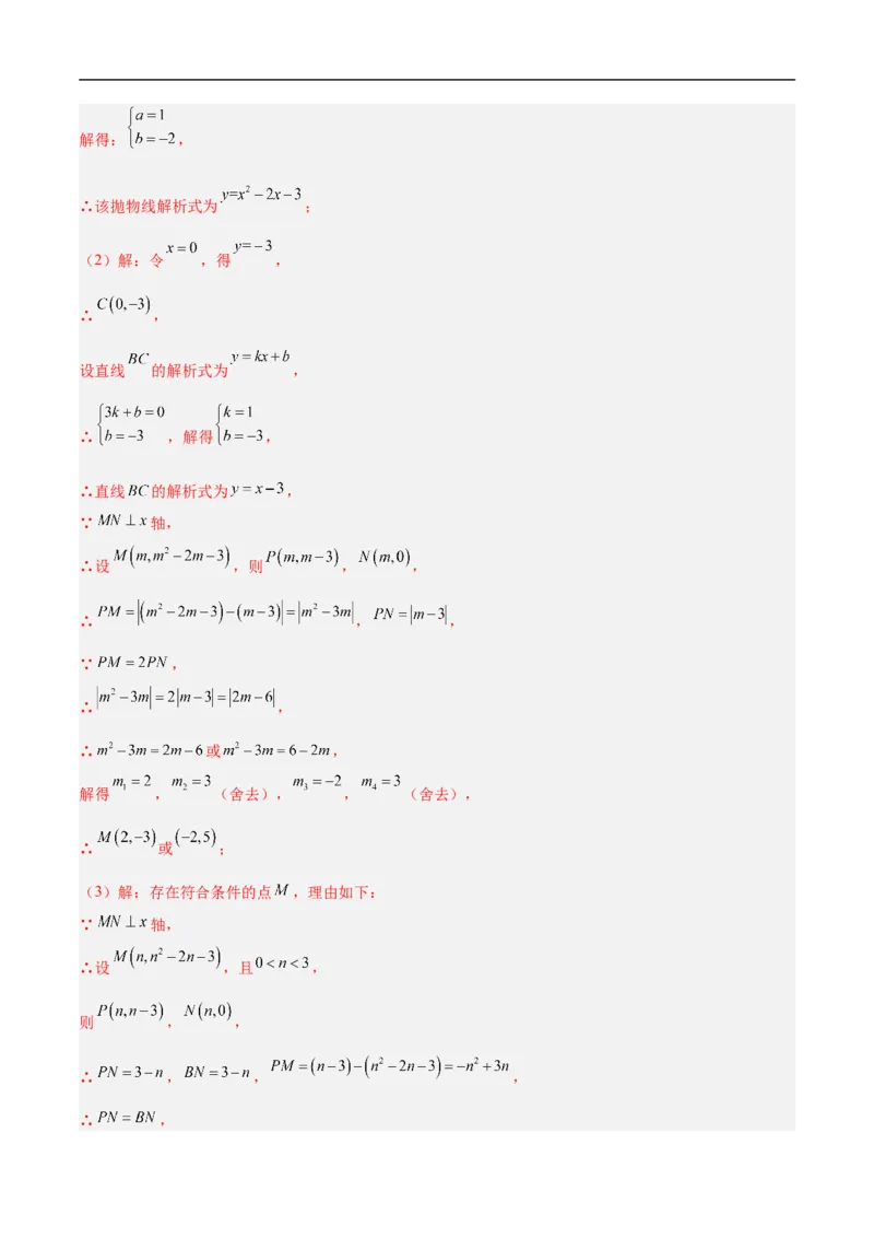 数学（安徽卷01）（全解全析）_中考复习资料_语数英物化_2数学中考复习_赠送：2025中考模拟题_2025年数学押题预测_数学（安徽卷01）-2025年中考押题预测卷