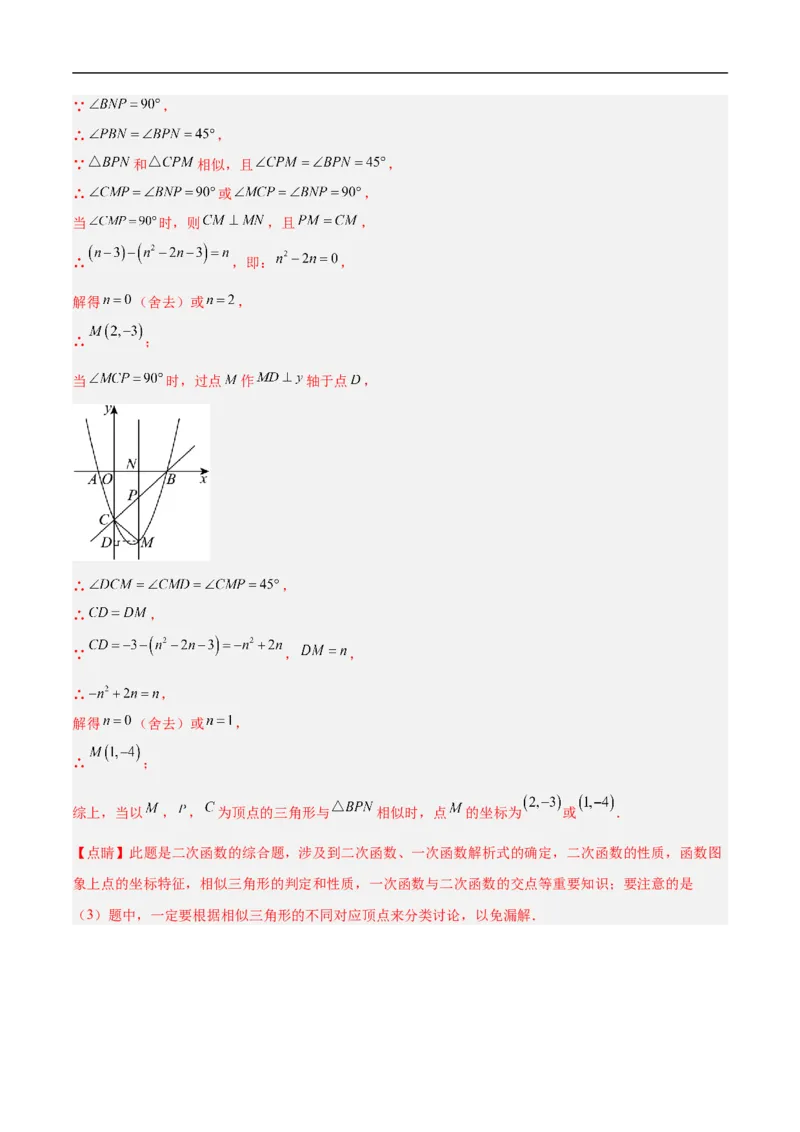 数学（安徽卷01）（全解全析）_中考复习资料_语数英物化_2数学中考复习_赠送：2025中考模拟题_2025年数学押题预测_数学（安徽卷01）-2025年中考押题预测卷
