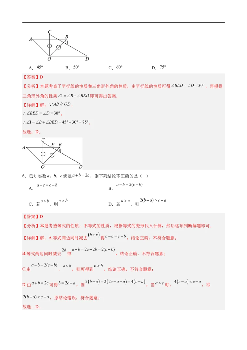 数学（安徽卷01）（全解全析）_中考复习资料_语数英物化_2数学中考复习_赠送：2025中考模拟题_2025年数学押题预测_数学（安徽卷01）-2025年中考押题预测卷