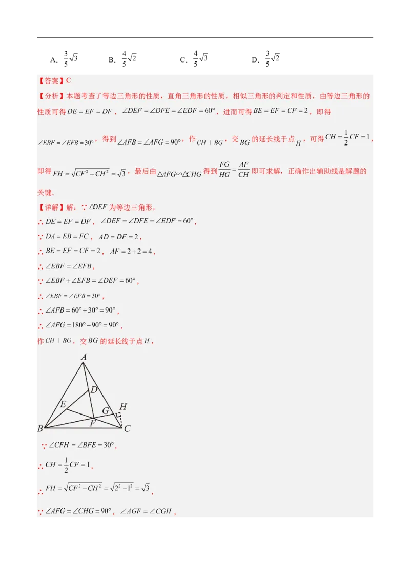 数学（安徽卷01）（全解全析）_中考复习资料_语数英物化_2数学中考复习_赠送：2025中考模拟题_2025年数学押题预测_数学（安徽卷01）-2025年中考押题预测卷
