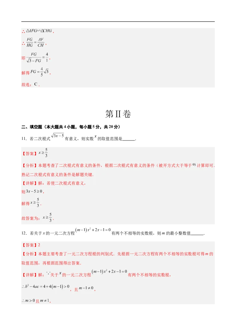 数学（安徽卷01）（全解全析）_中考复习资料_语数英物化_2数学中考复习_赠送：2025中考模拟题_2025年数学押题预测_数学（安徽卷01）-2025年中考押题预测卷