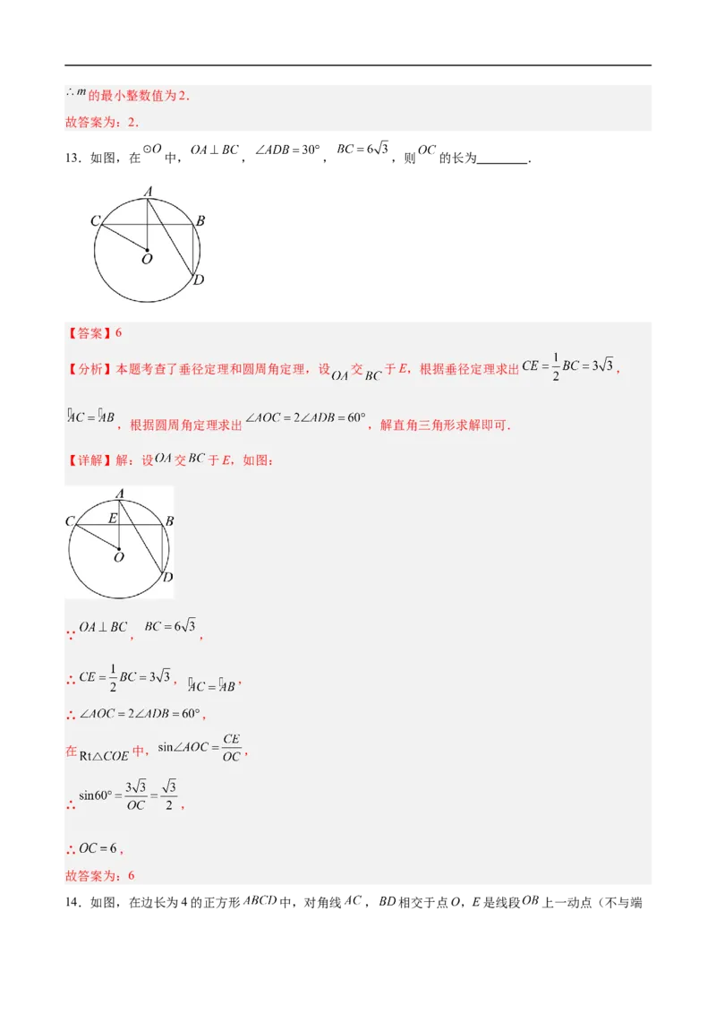 数学（安徽卷01）（全解全析）_中考复习资料_语数英物化_2数学中考复习_赠送：2025中考模拟题_2025年数学押题预测_数学（安徽卷01）-2025年中考押题预测卷