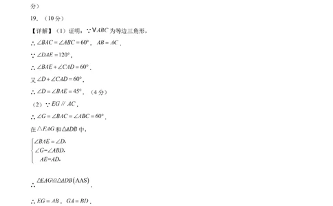 数学（新疆卷）（参考答案及评分标准）_中考复习资料_语数英物化_2数学中考复习_赠送：2025中考模拟题_2025年数学二模_数学（新疆卷）-2025年中考第二次全真模拟题