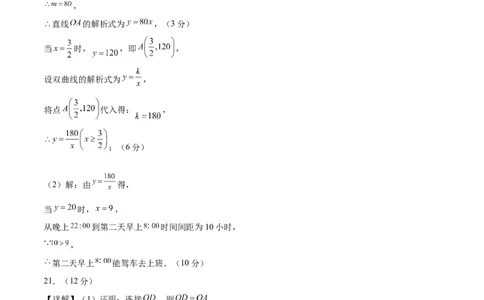 数学（新疆卷）（参考答案及评分标准）_中考复习资料_语数英物化_2数学中考复习_赠送：2025中考模拟题_2025年数学二模_数学（新疆卷）-2025年中考第二次全真模拟题