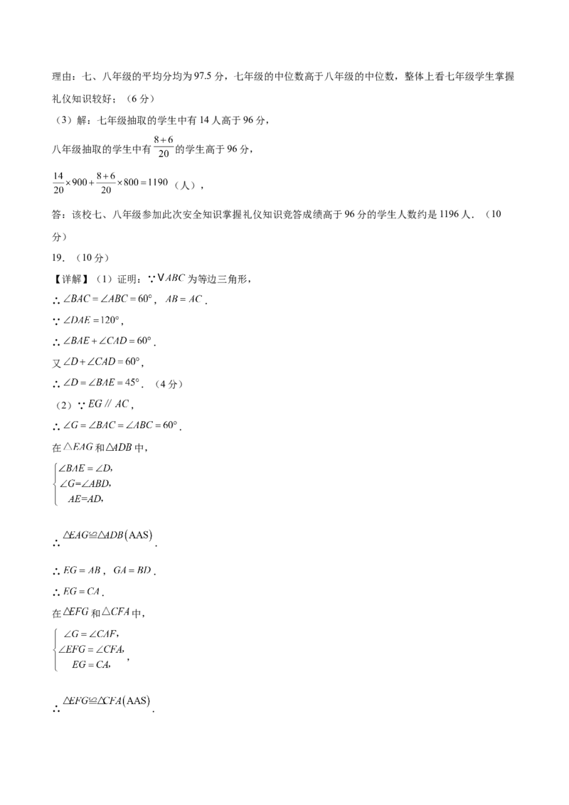数学（新疆卷）（参考答案及评分标准）_中考复习资料_语数英物化_2数学中考复习_赠送：2025中考模拟题_2025年数学二模_数学（新疆卷）-2025年中考第二次全真模拟题
