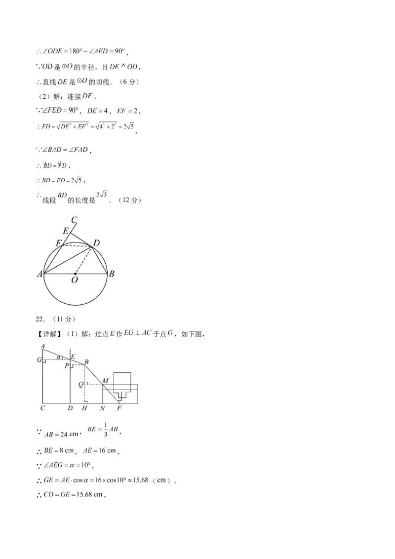 数学（新疆卷）（参考答案及评分标准）_中考复习资料_语数英物化_2数学中考复习_赠送：2025中考模拟题_2025年数学二模_数学（新疆卷）-2025年中考第二次全真模拟题