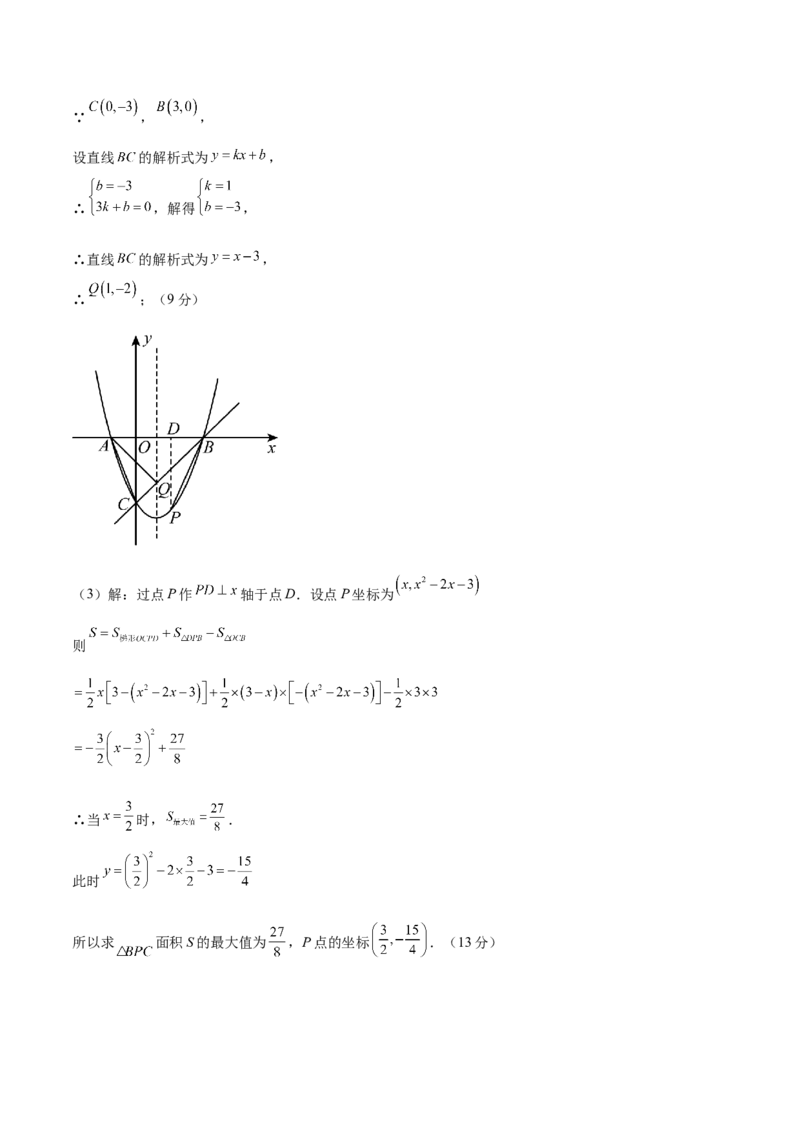 数学（新疆卷）（参考答案及评分标准）_中考复习资料_语数英物化_2数学中考复习_赠送：2025中考模拟题_2025年数学二模_数学（新疆卷）-2025年中考第二次全真模拟题