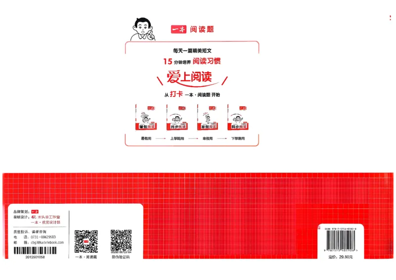 3下语文周末小测卷_周末预测小卷_2026《一本&bull;周末小测卷》语文