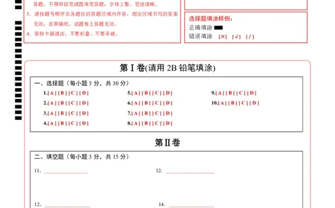 数学（广东省卷）（答题卡）_中考复习资料_语数英物化_2数学中考复习_赠送：2025中考模拟题_2025年数学押题预测_数学01（广东省卷）-2025年中考押题预测卷