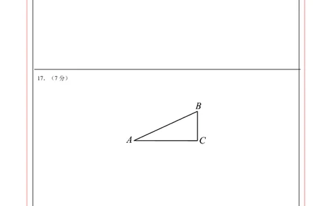 数学（广东省卷）（答题卡）_中考复习资料_语数英物化_2数学中考复习_赠送：2025中考模拟题_2025年数学押题预测_数学01（广东省卷）-2025年中考押题预测卷
