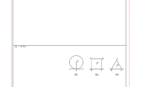 数学（广东省卷）（答题卡）_中考复习资料_语数英物化_2数学中考复习_赠送：2025中考模拟题_2025年数学押题预测_数学01（广东省卷）-2025年中考押题预测卷