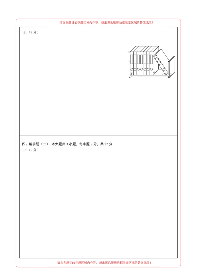 数学（广东省卷）（答题卡）_中考复习资料_语数英物化_2数学中考复习_赠送：2025中考模拟题_2025年数学押题预测_数学01（广东省卷）-2025年中考押题预测卷
