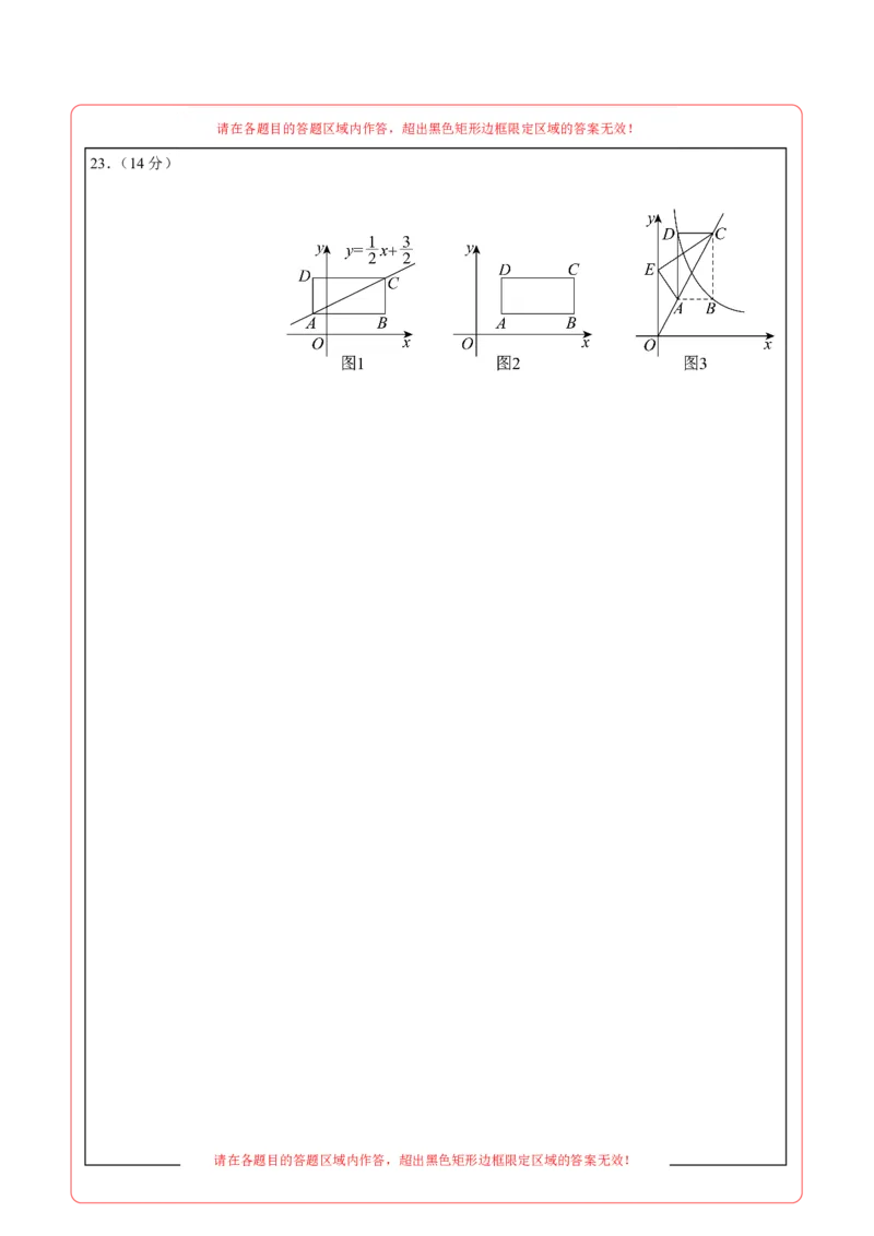 数学（广东省卷）（答题卡）_中考复习资料_语数英物化_2数学中考复习_赠送：2025中考模拟题_2025年数学押题预测_数学01（广东省卷）-2025年中考押题预测卷