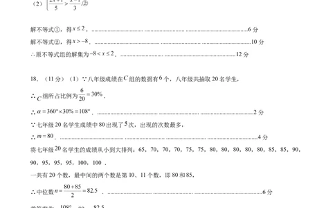 数学（新疆卷）（参考答案及评分标准）_中考复习资料_语数英物化_2数学中考复习_赠送：2025中考模拟题_2025年数学押题预测_数学（新疆卷）-2025年中考押题预测卷