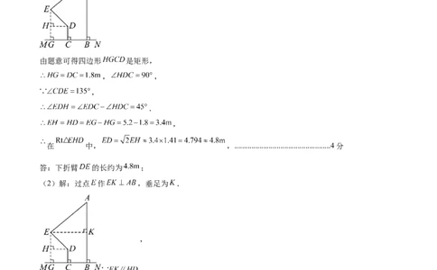 数学（新疆卷）（参考答案及评分标准）_中考复习资料_语数英物化_2数学中考复习_赠送：2025中考模拟题_2025年数学押题预测_数学（新疆卷）-2025年中考押题预测卷