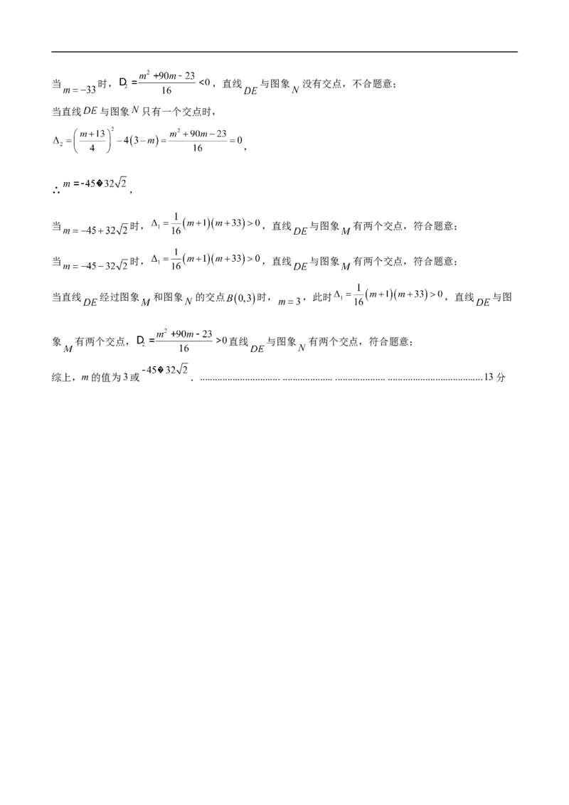 数学（新疆卷）（参考答案及评分标准）_中考复习资料_语数英物化_2数学中考复习_赠送：2025中考模拟题_2025年数学押题预测_数学（新疆卷）-2025年中考押题预测卷