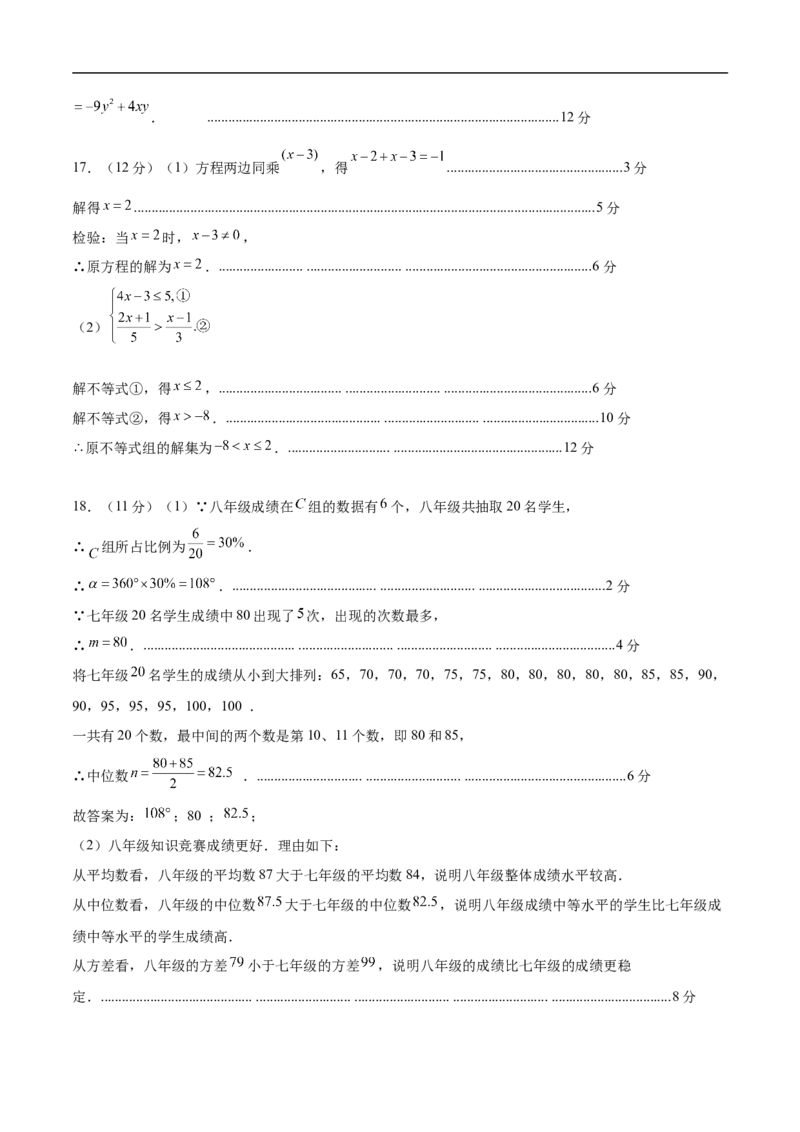 数学（新疆卷）（参考答案及评分标准）_中考复习资料_语数英物化_2数学中考复习_赠送：2025中考模拟题_2025年数学押题预测_数学（新疆卷）-2025年中考押题预测卷