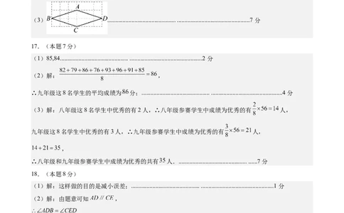 数学（吉林省卷）（参考答案及评分标准）_中考复习资料_语数英物化_2数学中考复习_赠送：2025中考模拟题_2025年数学押题预测_数学（吉林省卷）-2025年中考押题预测卷