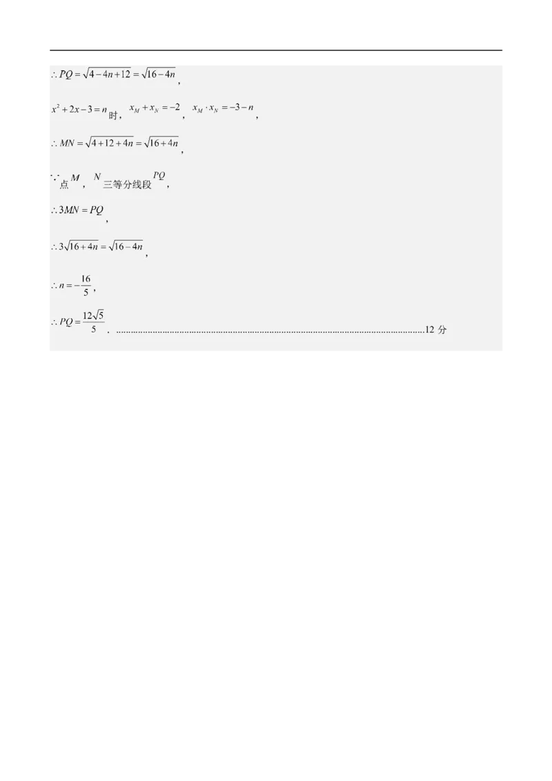 数学（吉林省卷）（参考答案及评分标准）_中考复习资料_语数英物化_2数学中考复习_赠送：2025中考模拟题_2025年数学押题预测_数学（吉林省卷）-2025年中考押题预测卷