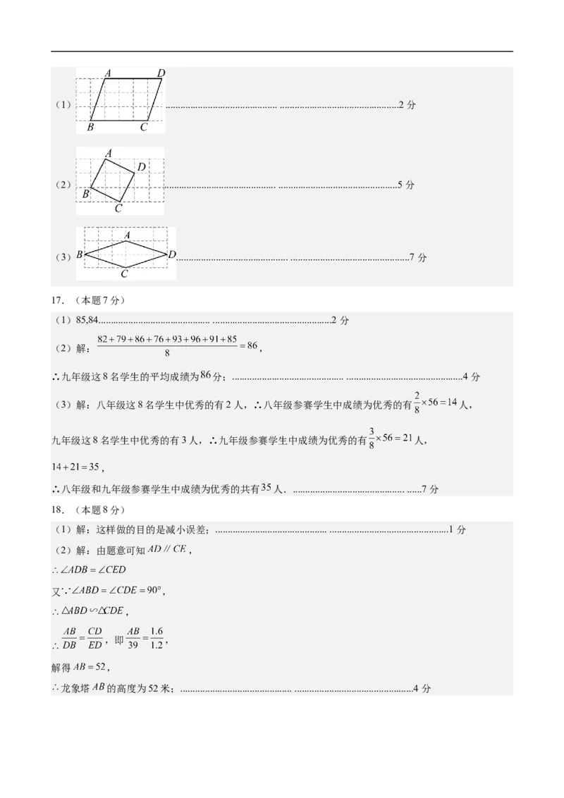 数学（吉林省卷）（参考答案及评分标准）_中考复习资料_语数英物化_2数学中考复习_赠送：2025中考模拟题_2025年数学押题预测_数学（吉林省卷）-2025年中考押题预测卷