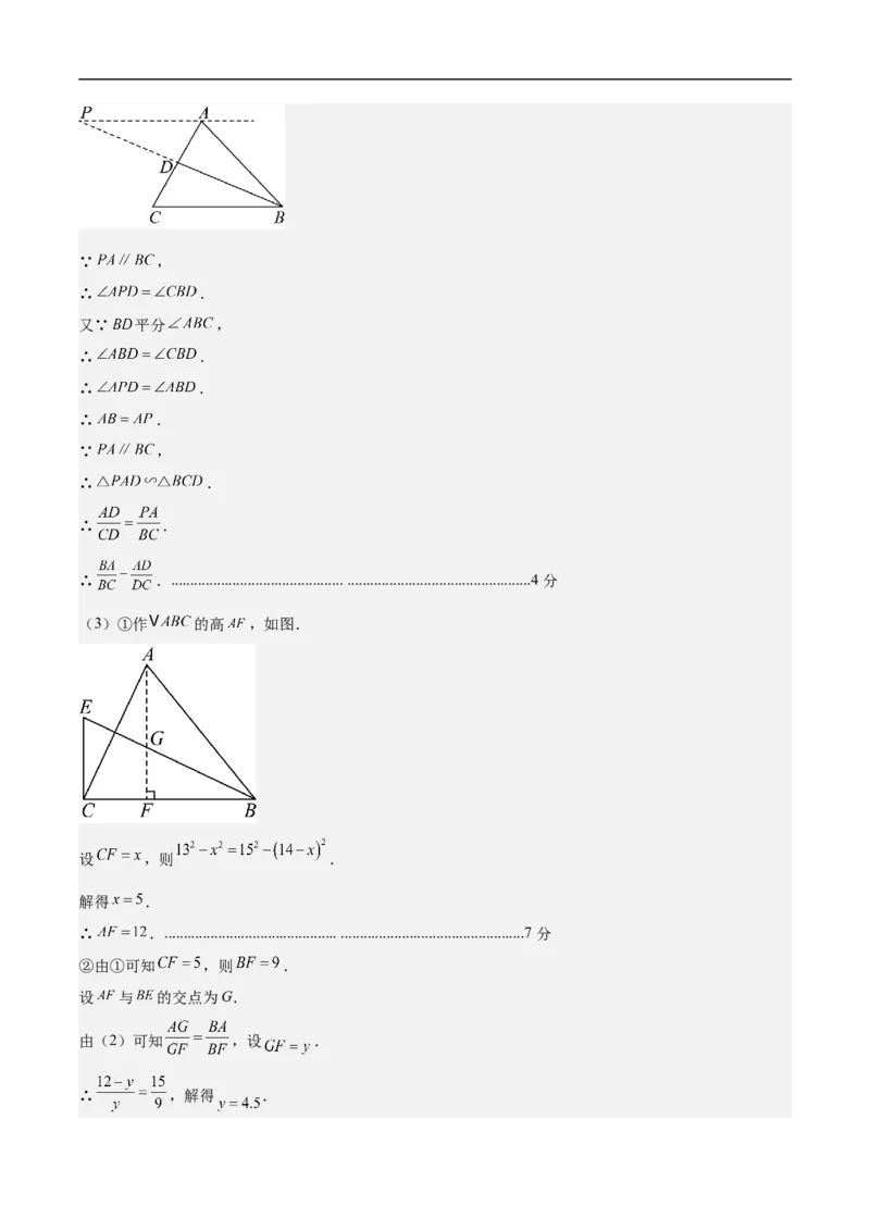 数学（吉林省卷）（参考答案及评分标准）_中考复习资料_语数英物化_2数学中考复习_赠送：2025中考模拟题_2025年数学押题预测_数学（吉林省卷）-2025年中考押题预测卷