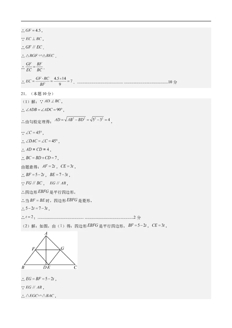 数学（吉林省卷）（参考答案及评分标准）_中考复习资料_语数英物化_2数学中考复习_赠送：2025中考模拟题_2025年数学押题预测_数学（吉林省卷）-2025年中考押题预测卷