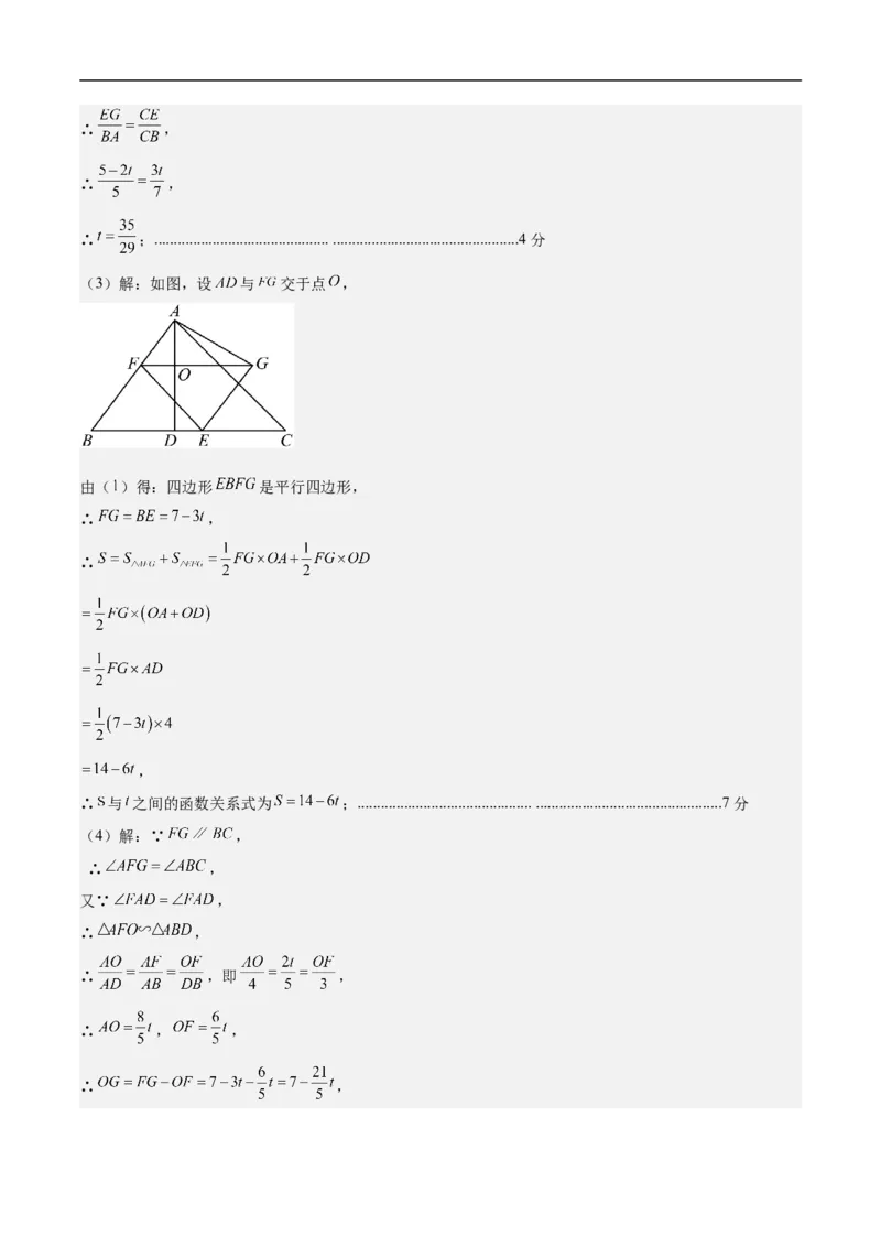 数学（吉林省卷）（参考答案及评分标准）_中考复习资料_语数英物化_2数学中考复习_赠送：2025中考模拟题_2025年数学押题预测_数学（吉林省卷）-2025年中考押题预测卷