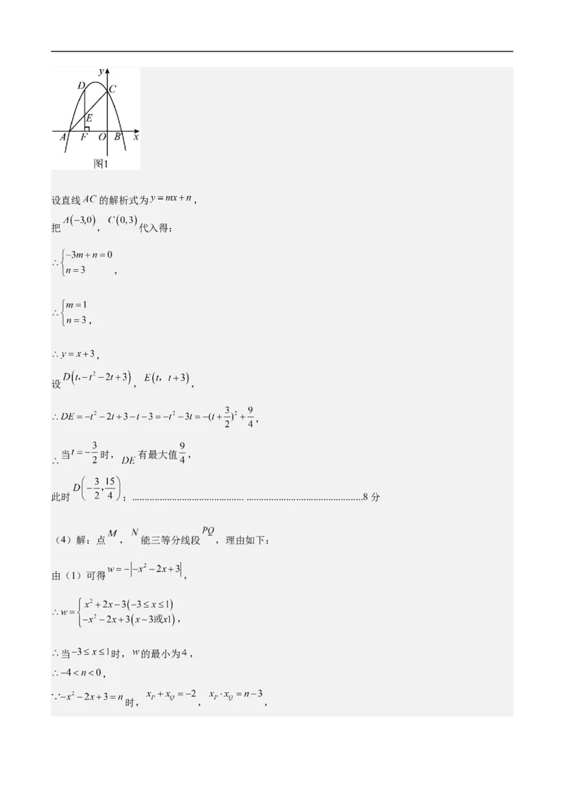 数学（吉林省卷）（参考答案及评分标准）_中考复习资料_语数英物化_2数学中考复习_赠送：2025中考模拟题_2025年数学押题预测_数学（吉林省卷）-2025年中考押题预测卷