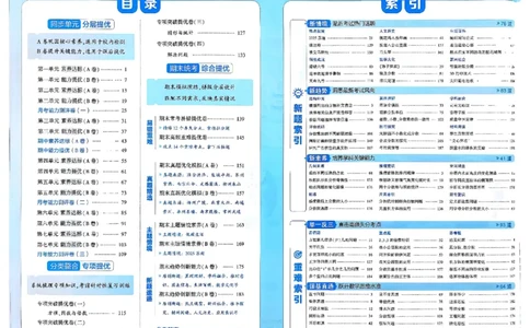 5下数学SJ学霸提优大试卷_2026春小学教辅大合集_9-26春《经纶学霸》系列_26春《学霸提优大试卷》系列_26春《学霸提优大试卷》苏教版数学1-6下