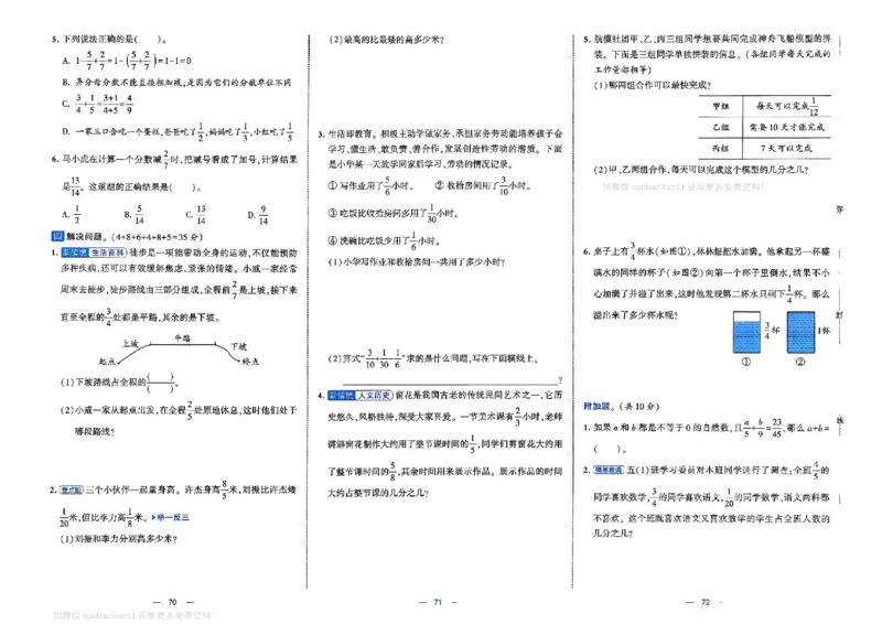 5下数学SJ学霸提优大试卷_2026春小学教辅大合集_9-26春《经纶学霸》系列_26春《学霸提优大试卷》系列_26春《学霸提优大试卷》苏教版数学1-6下