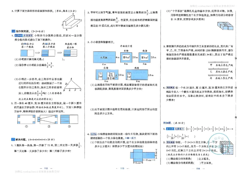 5下数学SJ学霸提优大试卷_2026春小学教辅大合集_9-26春《经纶学霸》系列_26春《学霸提优大试卷》系列_26春《学霸提优大试卷》苏教版数学1-6下
