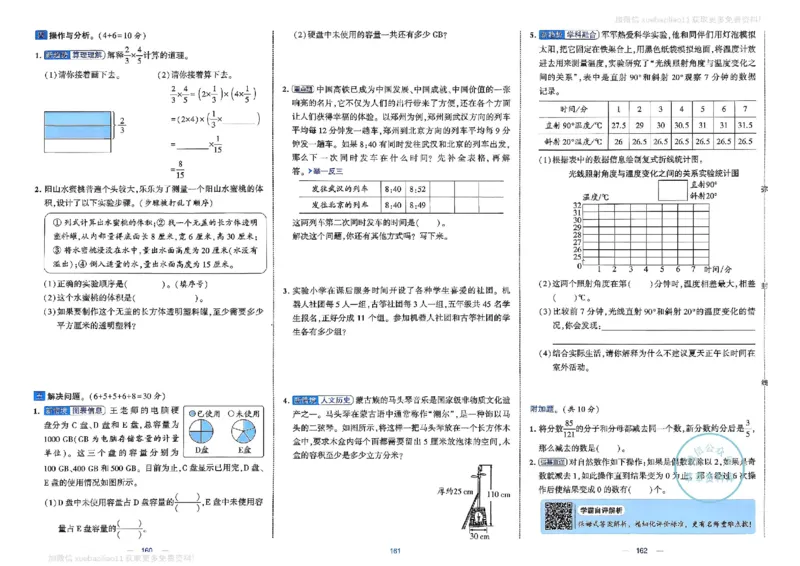 5下数学SJ学霸提优大试卷_2026春小学教辅大合集_9-26春《经纶学霸》系列_26春《学霸提优大试卷》系列_26春《学霸提优大试卷》苏教版数学1-6下