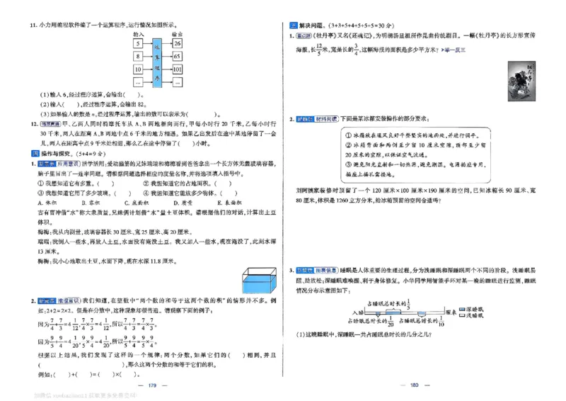 5下数学SJ学霸提优大试卷_2026春小学教辅大合集_9-26春《经纶学霸》系列_26春《学霸提优大试卷》系列_26春《学霸提优大试卷》苏教版数学1-6下