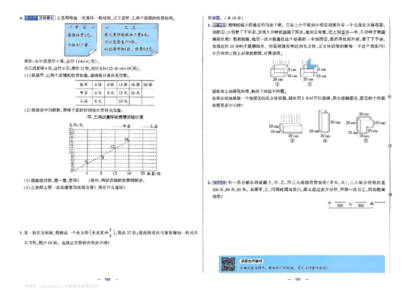 5下数学SJ学霸提优大试卷_2026春小学教辅大合集_9-26春《经纶学霸》系列_26春《学霸提优大试卷》系列_26春《学霸提优大试卷》苏教版数学1-6下