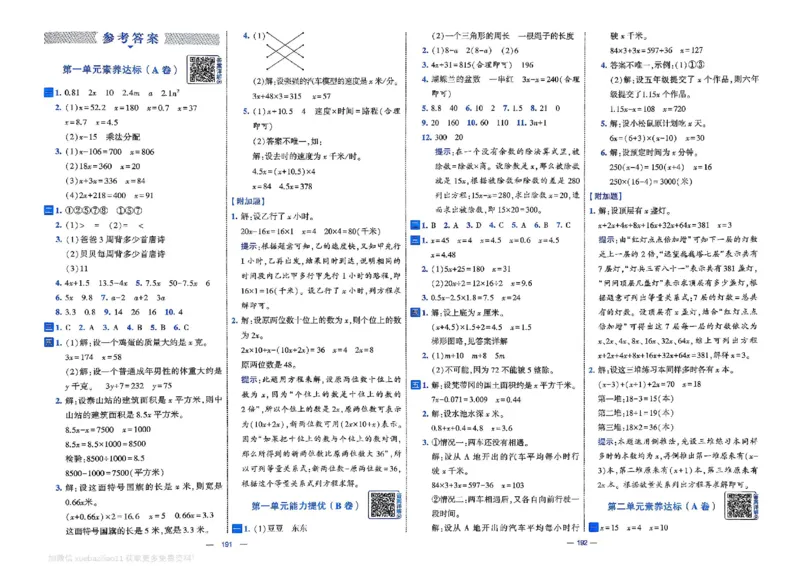 5下数学SJ学霸提优大试卷_2026春小学教辅大合集_9-26春《经纶学霸》系列_26春《学霸提优大试卷》系列_26春《学霸提优大试卷》苏教版数学1-6下