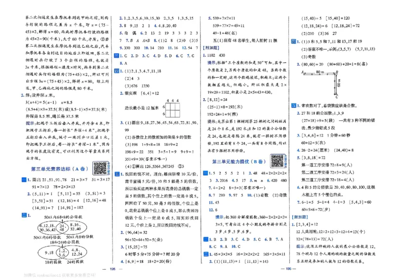 5下数学SJ学霸提优大试卷_2026春小学教辅大合集_9-26春《经纶学霸》系列_26春《学霸提优大试卷》系列_26春《学霸提优大试卷》苏教版数学1-6下