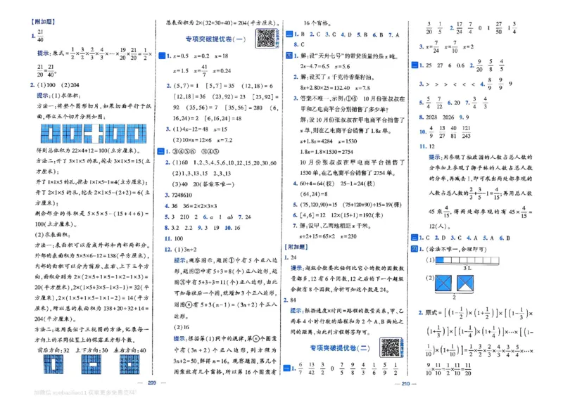 5下数学SJ学霸提优大试卷_2026春小学教辅大合集_9-26春《经纶学霸》系列_26春《学霸提优大试卷》系列_26春《学霸提优大试卷》苏教版数学1-6下