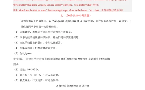 专题45书面表达考点4叙事描写类（全国通用）（解析版）_中考复习资料_语数英物化_3英语中考复习_2026年中考复习（更新中）