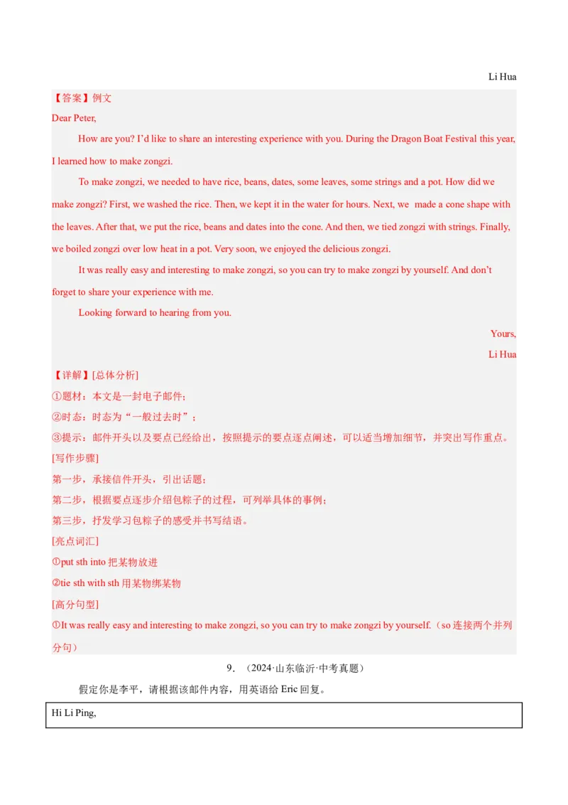 专题45书面表达考点4叙事描写类（全国通用）（解析版）_中考复习资料_语数英物化_3英语中考复习_2026年中考复习（更新中）