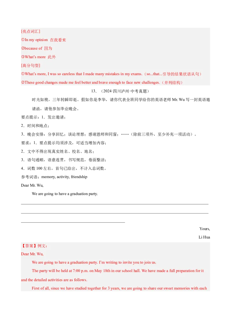 专题45书面表达考点4叙事描写类（全国通用）（解析版）_中考复习资料_语数英物化_3英语中考复习_2026年中考复习（更新中）