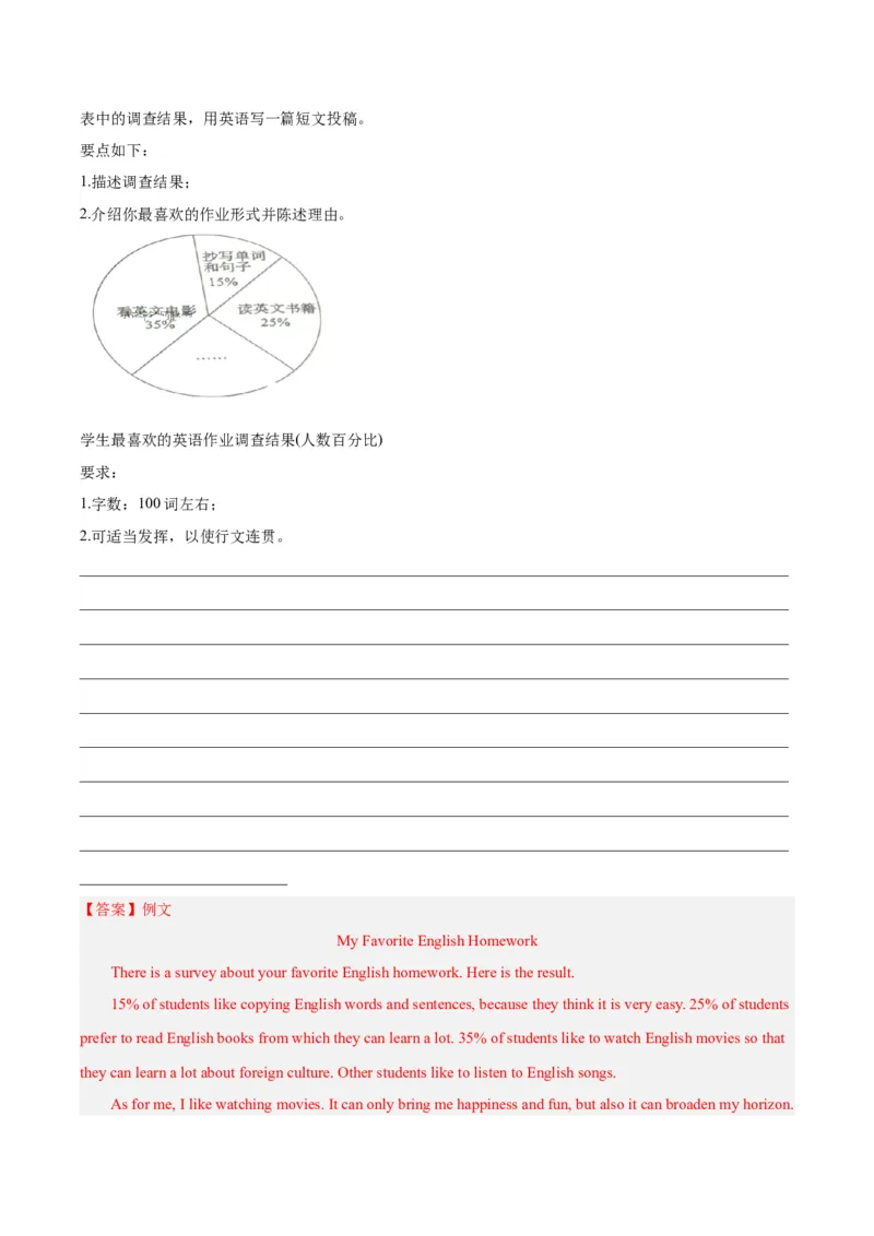 专题45书面表达考点4叙事描写类（全国通用）（解析版）_中考复习资料_语数英物化_3英语中考复习_2026年中考复习（更新中）