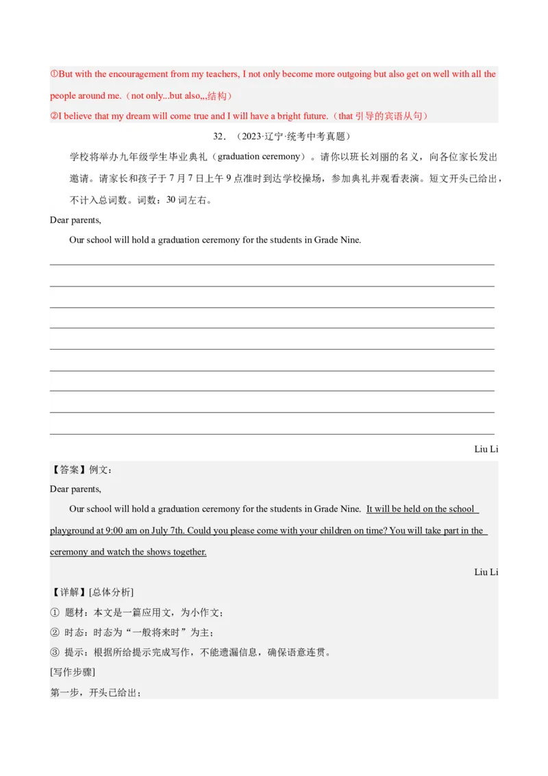 专题45书面表达考点4叙事描写类（全国通用）（解析版）_中考复习资料_语数英物化_3英语中考复习_2026年中考复习（更新中）