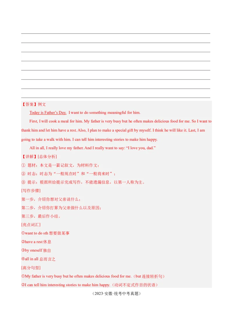 专题45书面表达考点4叙事描写类（全国通用）（解析版）_中考复习资料_语数英物化_3英语中考复习_2026年中考复习（更新中）
