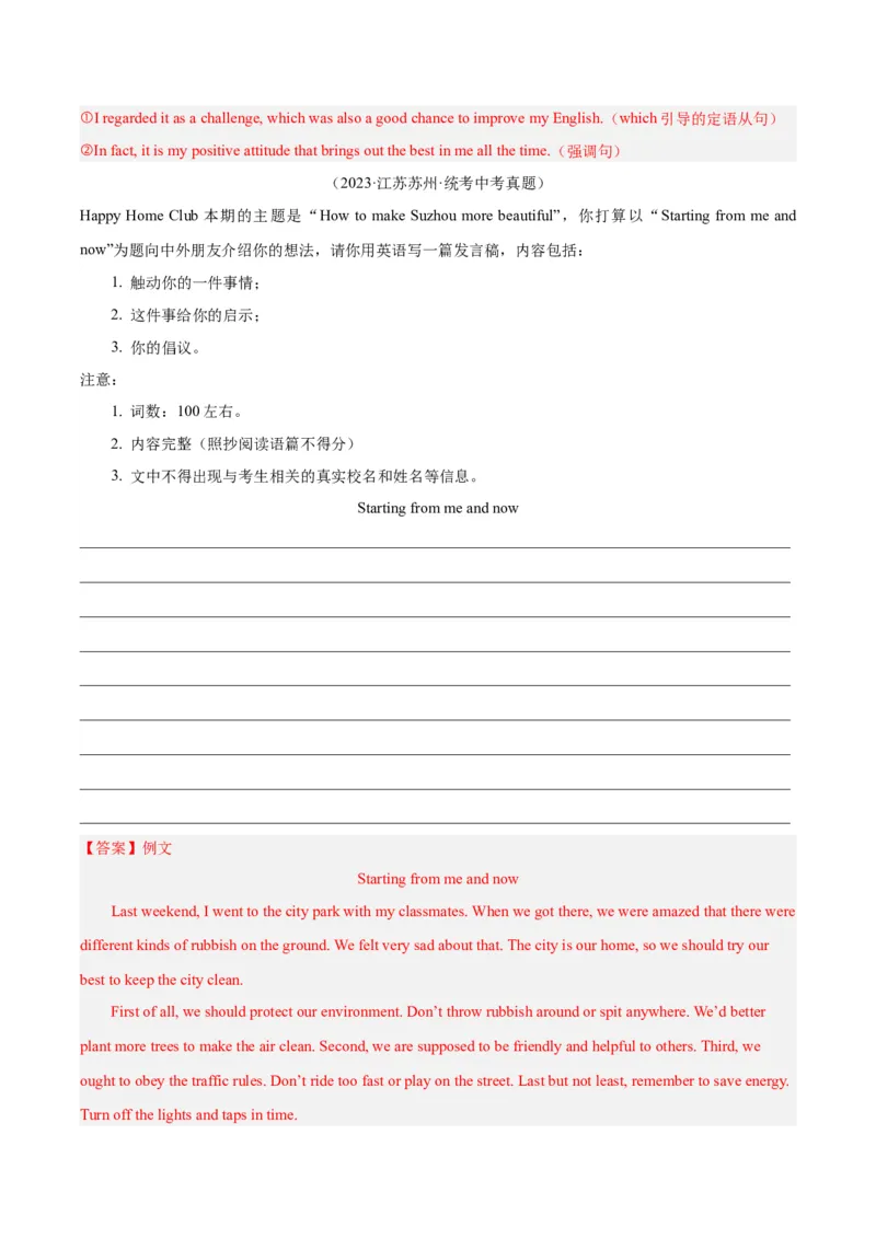 专题45书面表达考点4叙事描写类（全国通用）（解析版）_中考复习资料_语数英物化_3英语中考复习_2026年中考复习（更新中）