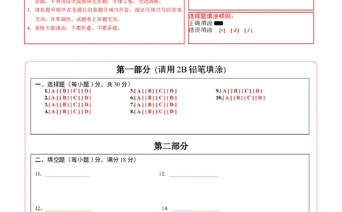 数学（广州卷）（答题卡）_中考复习资料_语数英物化_2数学中考复习_赠送：2025中考模拟题_2025年数学三模_数学（广东广州卷）-2025年中考第三次模拟考试