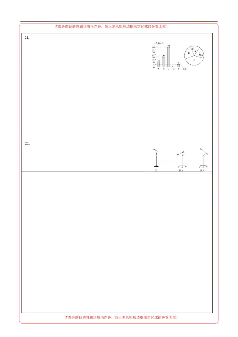 数学（广州卷）（答题卡）_中考复习资料_语数英物化_2数学中考复习_赠送：2025中考模拟题_2025年数学三模_数学（广东广州卷）-2025年中考第三次模拟考试