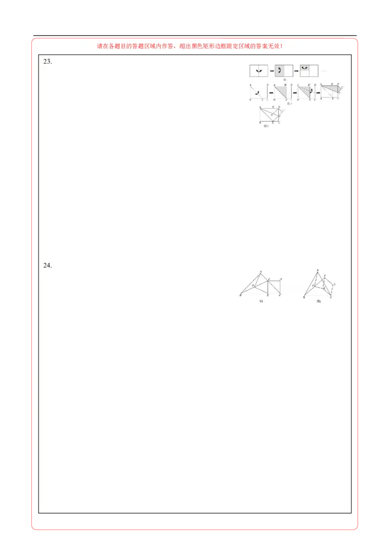 数学（广州卷）（答题卡）_中考复习资料_语数英物化_2数学中考复习_赠送：2025中考模拟题_2025年数学三模_数学（广东广州卷）-2025年中考第三次模拟考试