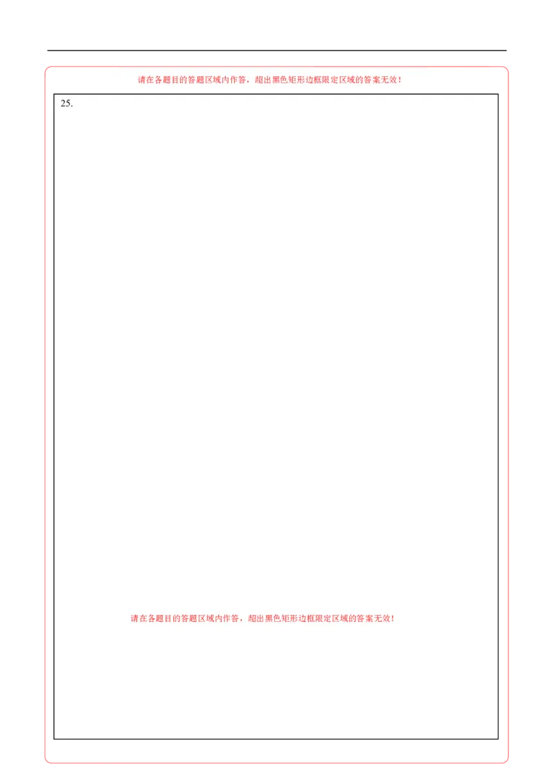 数学（广州卷）（答题卡）_中考复习资料_语数英物化_2数学中考复习_赠送：2025中考模拟题_2025年数学三模_数学（广东广州卷）-2025年中考第三次模拟考试