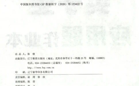 26春尖子生应用题作业本.四年级.下册R版198_2026春小学教辅大合集_2-26春数学类教辅系列_尖子生应用题26年下册