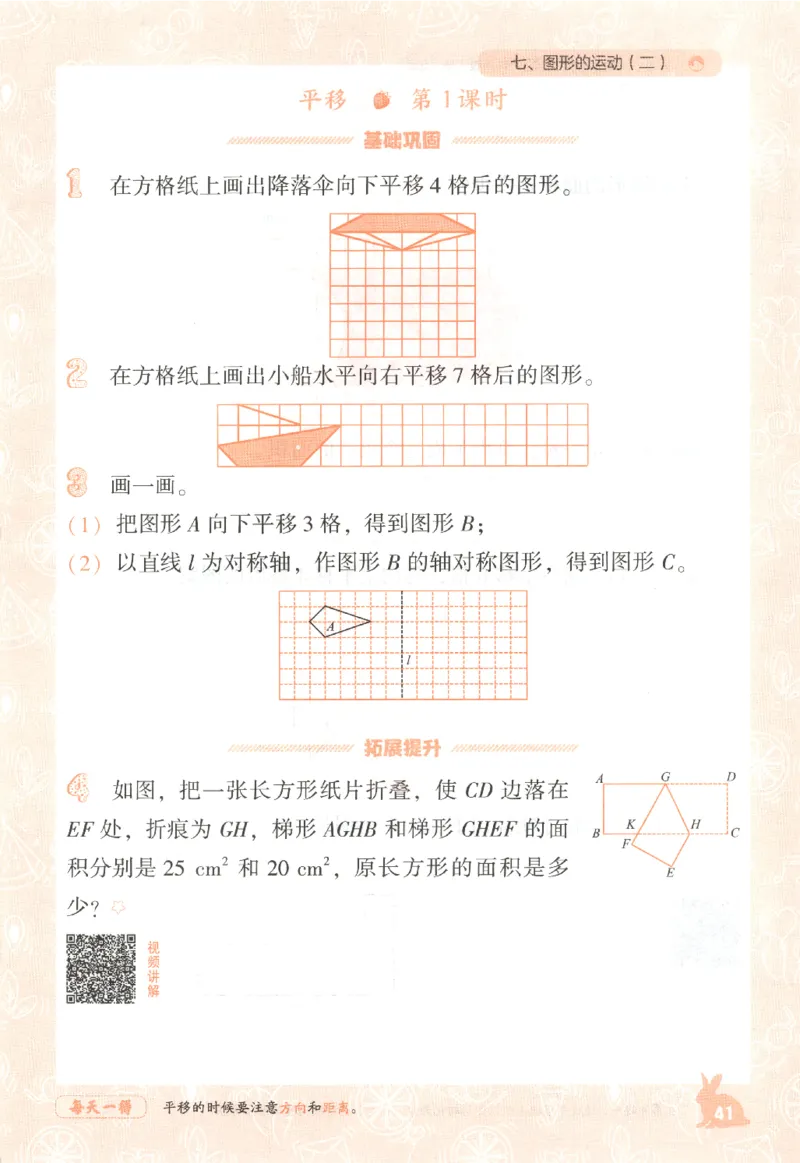 26春尖子生应用题作业本.四年级.下册R版198_2026春小学教辅大合集_2-26春数学类教辅系列_尖子生应用题26年下册